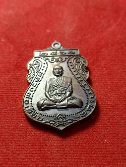 เหรียญหลวงพ่อเอื้อน วัดวังแดงใต้ จ.อยุธยา ปี 2560 (SKU-02601)