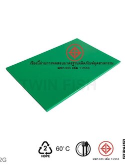CB-22G เขียงพลาสติกสีเขียว16x24x0.5 นิ้ว