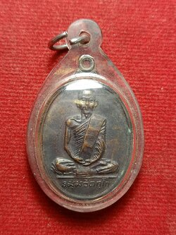 เหรียญธมมวิตกโก เจ้าคุณนร หลังครุฑ วัดเทพศิรินทร์ กรุงเทพ (SKU-09859)