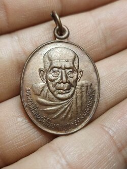 เหรียญพระครูวิโรจน์รัตโนบล (บุญรอด) พระราชพิธีบรรจุพระอุรังคธาตุ วัดพระธาตุพนม จ.นครพนม ปี 2522(SKU-01589)