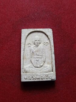 พระผงรูปเหมือนหลวงพ่อเอีย วัดบ้านด่าน จ.ปราจีนบุรี (SKU-08904)