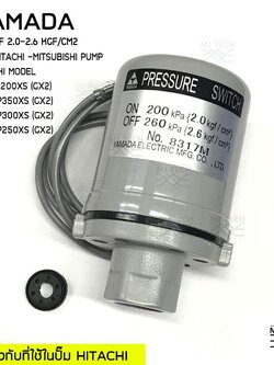 YAMADA สวิทย์แรงดัน pressure switch (HITACHI) on-off 2.0-2.6 รู3/8