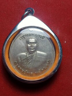 เหรียญเวฬุหมหาบารมี อาจารย์พล พยัคฆราช (SKU-05579)