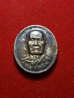 เหรียญหลวงพ่อห้อม รุ่นเททองอุโบสถ วัดบางยมอุดมธรรม จ.สุโขทัย (SKU-08220)