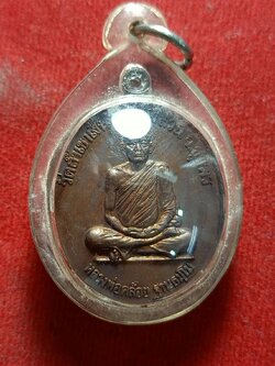 เหรียญหลวงพ่อคล้อย วัดถ้ำเขาเงิน จ.ชุมพร (SKU-05487)