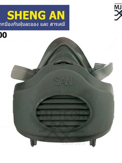 Sheng An หน้ากากป้องกันสารเคมี แก๊ส และฝุ่นละออง ถอดเปลี่ยนแผ่นกรองได้