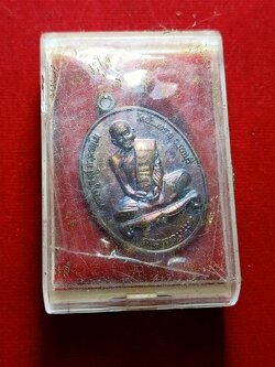 เหรียญหลวงพ่อสงฆ์ วัดบ้านทราย จ.ลพบุรี พร้อมกล่อง (SKU-06150)