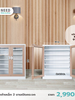 ตู้รองเท้าเหล็ก 2 บานเปิดกระจก 88x39x105 ซม.