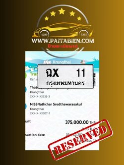 ขอบคุณความไว้วางใจจากลูกค้า ที่ให้เราดูแลเรื่องทะเบียนรถ เดือนสิงหาคม 2567
