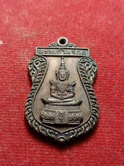 เหรียญพระแก้วมรกต วัดโพธิ์นิมิตร กทม. ปี 2529 (SKU-07520)