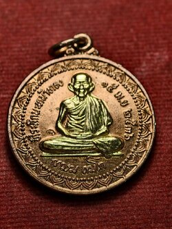 เหรียญหลวงพ่อเกษม เขมโก รุ่นนะหน้าทอง พิมพ์ใหญ่ สุสานไตรลักษณ์ จ.ลำปาง ปี 2536 (SKU-13579)