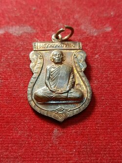 เหรียญหลวงพ่อทรง วัดศาลาดิน จ.อ่างทอง ปี 2549 (SKU-02135)