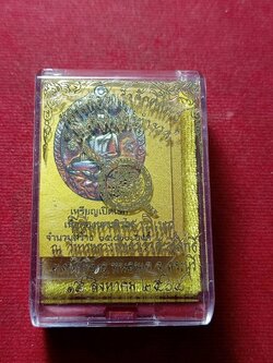 เหรียญอาร์มหลวงพ่อสำเร็จศักดิ์สิทธิ์ รุ่นประวัติศาสตร์ตำรวจ วัดหนองตาโล่ จ.สระบุรี ปี 2564 พร้อมกล่อง (SKU-11688)