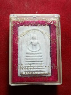 พระสมเด็จพระพุฒจารย์โต อนุสรณ์ 200 ปี วัดไชโยวรวิหาร(เกษไชโย) จ.อ่างทอง ปี 2531 พร้อมกล่อง (SKU-12179)