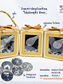 ถ้วยช้อนเซรามิก (ใส่กล่องหูหิ้วสีทอง)