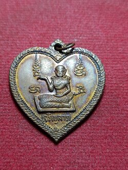 เหรียญนางกวัก หลวงพ่อทอง วัดก้อนแก้ว จ.ฉะเชิงเทรา (SKU-10698)