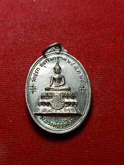 เหรียญหลวงพ่อวัดไร่ขิง วัดปรกสุธรรมมาราม จ.สมุทรสงคราม ปี 2520 (SKU-07305)