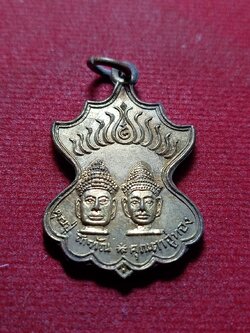 เหรียญคุณปู่โกฑัณ คุณตาอู่ทอง สระโกสินารายณ์ จ.ราชบุรี (SKU-11409)