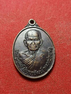 เหรียญหลวงพ่อผาด วัดบ้านกรวด จ.บุรีรัมย์ รุ่นสร้างกุฏิ (SKU-03963)