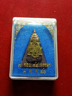 พระไพรีพินาศ พิมพ์สามเหลี่ยม ครบ 7 รอบ 84 พรรษา สมเด็จญาณสังวร สมเด็จพระสังฆราช วัดบวรนิเวศ ปี 40 พร้อมกล่อง (SKU-06895)