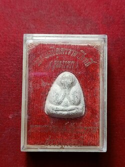 พระผงปิดตาวาจาสิทธิ์ หลวงพ่อหงษ์ รุ่นแรก วัดชลคราม จ.สุราษฎร์ พร้อมกล่อง (SKU-09583)