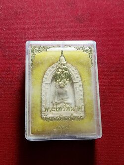 พระผงไพรีพินาศ วัดบวรนิเวศวิหาร กทม. ปี 2537 พร้อมกล่อง (SKU-06076)