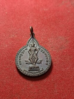 เหรียญพระสยามเทวาธิราช หลวงปู่แหวน สุจิณฺโณ วัดดอยแม่ปั๋ง จ.เชียงใหม่ (SKU-02014)