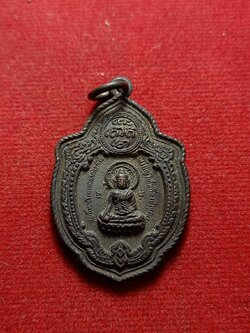 เหรียญวิเศษเรืองปัญญา วัดดอนยานนาวา กทม. รุ่นเสาร์ 5 พ.ศ.2516 พิธีปลุกเสกยิ่งใหญ่ (SKU-07094)
