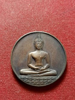 เหรียญที่ระลึกฉลอง 700 ปี ลายสือไทย ออกโดยกองกษาปณ์ เมื่อ ปี พ.ศ 2526 (SKU-12793)