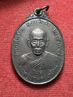 เหรียญพระครูปทุมคณารักษ์ วัดบางโพธิ์ใน จ.ปทุมธานี ปี 2537 (SKU-13201)