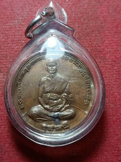 เหรียญหลวงพ่ออิฏฐ์ วัดจุฬามณี จ.สมุทรสงคราม ปี 2560 (SKU-10864)