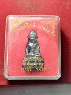 พระกริ่ง เกสโร หลวงปู่ศุข วัดหัวตะพาน จ.ชัยนาท พร้อมกล่อง (SKU-13462)