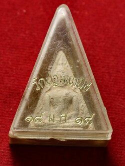 นางพญา หลวงพ่อสุต วัดปฐมพานิช จ.ลพบุรี ปี 2518 พร้อมกล่อง (SKU-13603)