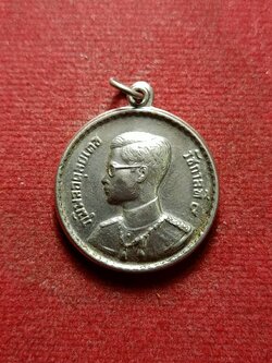 เหรียญ ร.9 หลังพระราชทานลูกเสือ สว.(พระนามย่อสมเด็จย่า) ปี 2506 (SKU-07780)