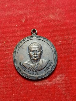 เหรียญอาจารย์วัน รุ่นพิเศษ ศิษย์ศรีวิชัยสร้าง ปี 2518 วัดถ้ำอภัยดำรงธรรม จ.สกลนคร (SKU-02293)