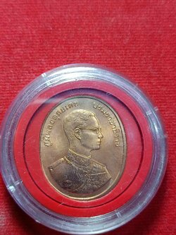 เหรียญที่ระลึกในหลวง ร.9 เหรียญพระพุทธปัญจภาคี สร้างถวายในพิธีกาญจนาภิเษก หลังพระพุทธชินราช ปี 2539 (SKU-03033)