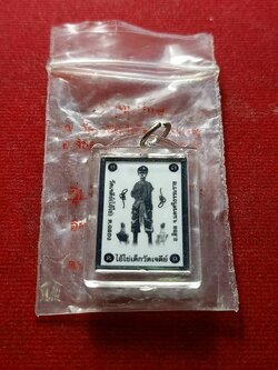 รูปไอ้ไข่กรอบอะคริลิค พร้อมซอง รุ่นสรงน้ำ 63 วัดเจดีย์ จ.นครศรีธรรมราช (SKU-08619)