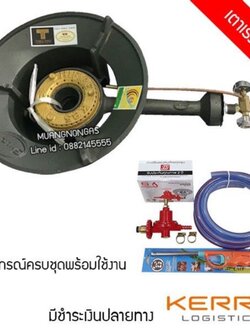 หัวเตาแม่ค้า หัวเร่ง KB5 ยี่ห้อ Gmax พร้อมหัวปรับเร่ง SCG รุ่น R924 สายแก๊สอย่างหนา 2 เมตร ตัวรัด 2 ตัว