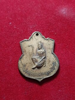 เหรียญ เจ้าพ่อเขาตก พระพุทธบาท จ.สระบุรี ปี 2514 (SKU-02797)