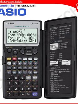 Casio เครื่องคิดเลข วิทยาศาสตร์ 664 ฟังค์ชั่น รุ่น FX-5800P ( ของแท้ 100% ) ส่งฟรี