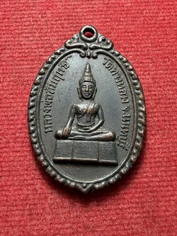 เหรียญหลวงพ่อสัมฤทธิ์ วัดทางหลวง จ.นนทบุรี ปี 2515 (SKU-13202)