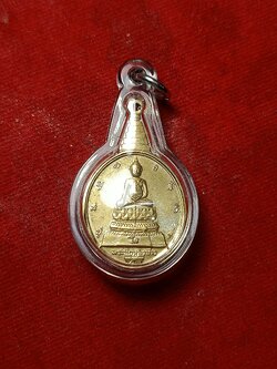 เหรียญพระชัยหลังช้าง ภปร ปี 2530 (SKU-02292)