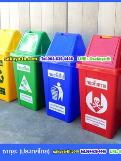 ถังขยะทรงเหลี่ยม 120 ลิตร ฝาทรงสามเหลี่ยม 2 ช่องทิ้ง
