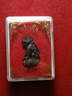 กริ่งเสือเดือน 5 ห้าเสาร์ หลวงพ่อชื่น วัดถ้ำเสือ จ.กาญจนบุรี พร้อมกล่อง (SKU-08434)