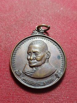 เหรียญหลวงปู่แหวน วัดดอยแม่ปั๋ง จ.เชียงใหม่ ปี 2517 (SKU-11288)