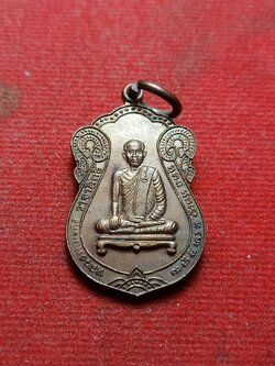 เหรียญพ่อแดง วาจาสิทธิ์ วัดชลธาราวาส(วัดร่อน) จ.นราธิวาส ปี 2541 (SKU-07943)