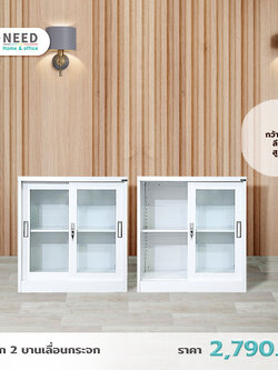 ตู้เหล็ก 2 บานเลื่อนกระจก 85x40x90 ซม.