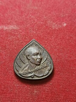 เหรียญหลวงพ่อเกษม เขมโก คณะศิษญ์รับใช้ สุสานไตรลักษณ์ จ.ลำปาง ปี 2531 (SKU-06659)