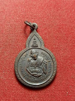 เหรียญเป็นไทยต้องสู้ ครูบากองแก้ว วัดต้นยางหลวง จ.เชียงใหม่ (SKU-13061)