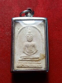 เหรียญเจ้าคุณ หลวงปู่พวน วัดช้างหมอบ จ.สุรินทร์ (SKU-12766)